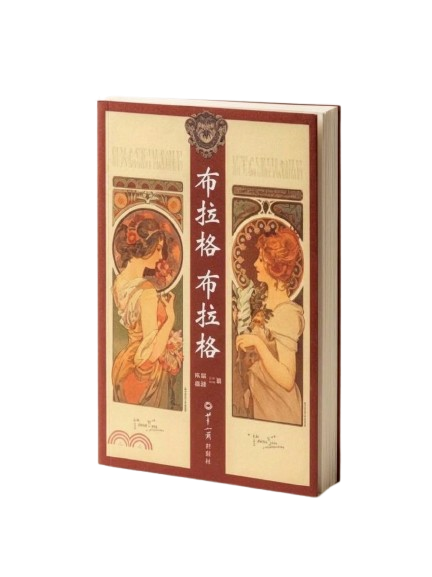 ISBN:9787501243396
